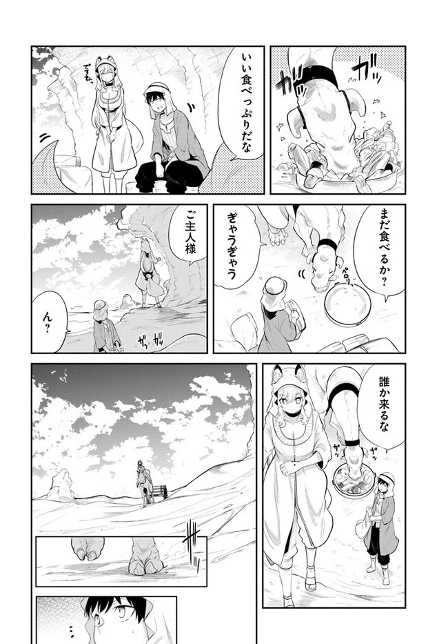 成長チートでなんでもできるようになったが、無職だけは辞められないようです 第65話 - 26