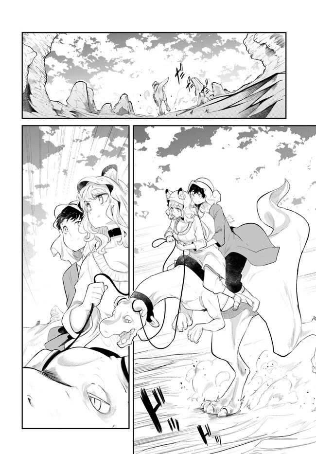 成長チートでなんでもできるようになったが、無職だけは辞められないようです 第65話 - 36