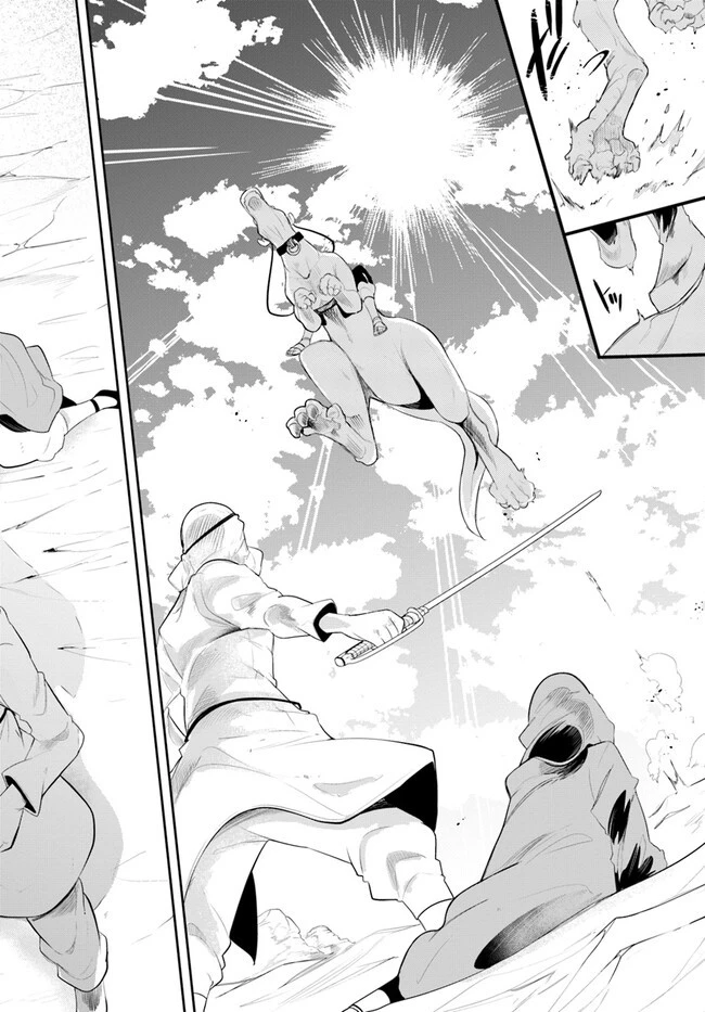 成長チートでなんでもできるようになったが、無職だけは辞められないようです 第65話 - 46