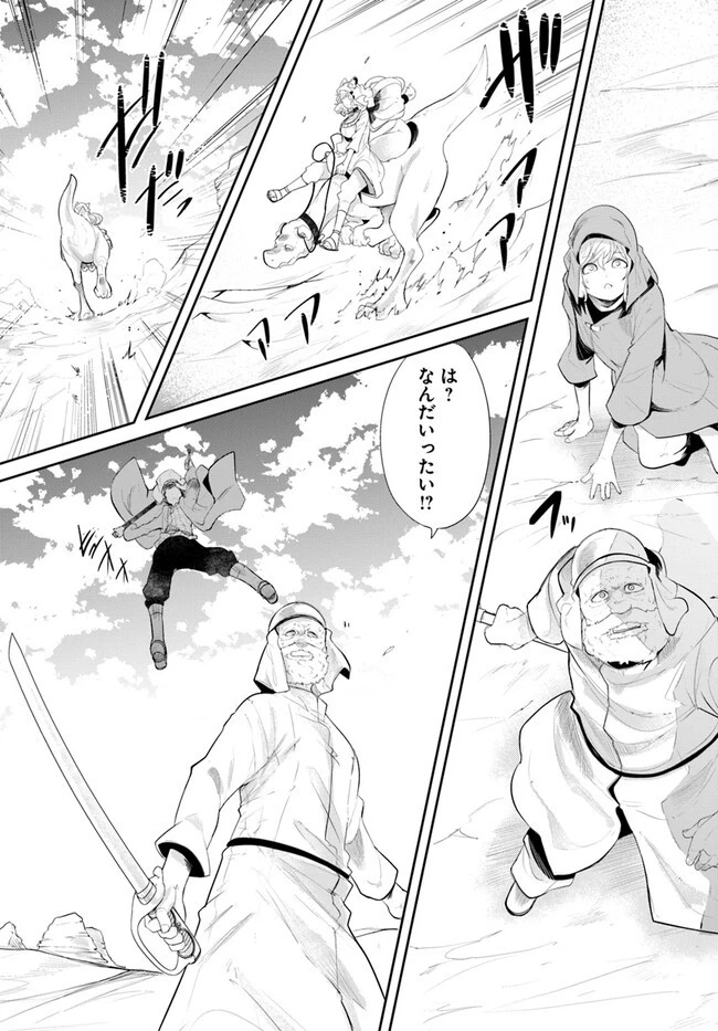 成長チートでなんでもできるようになったが、無職だけは辞められないようです 第65話 - 47