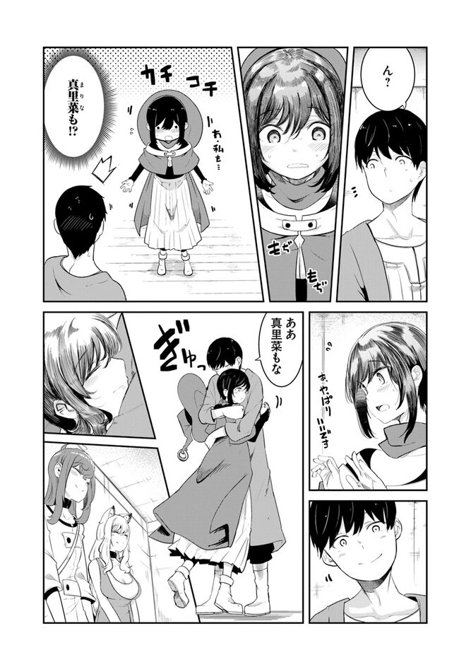成長チートでなんでもできるようになったが、無職だけは辞められないようです 第68話 - 9