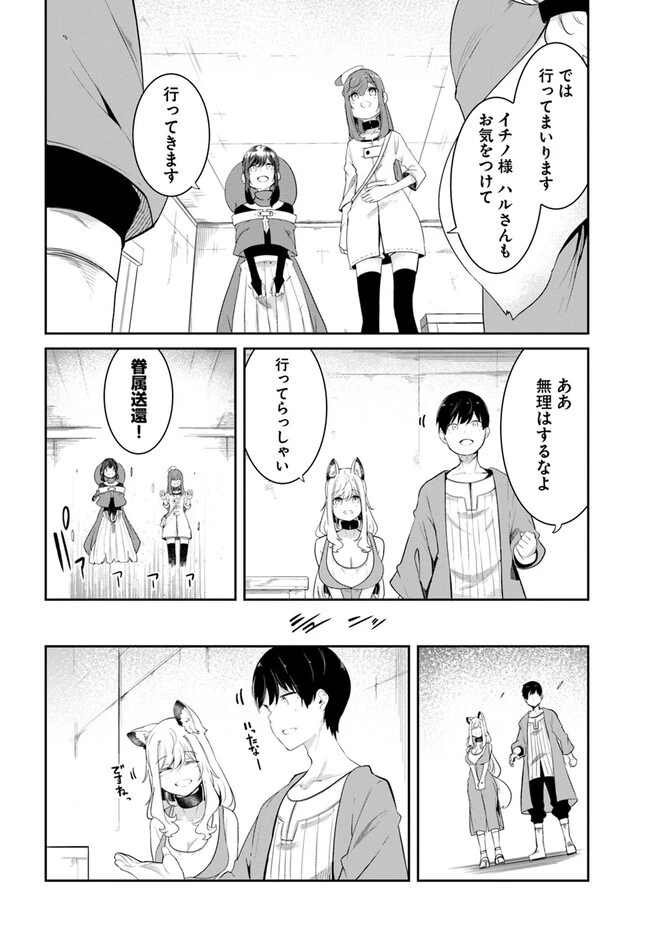 成長チートでなんでもできるようになったが、無職だけは辞められないようです 第68話 - 10