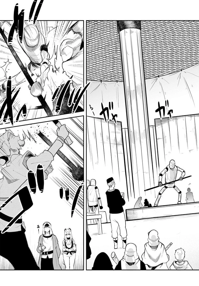 成長チートでなんでもできるようになったが、無職だけは辞められないようです 第68話 - 25