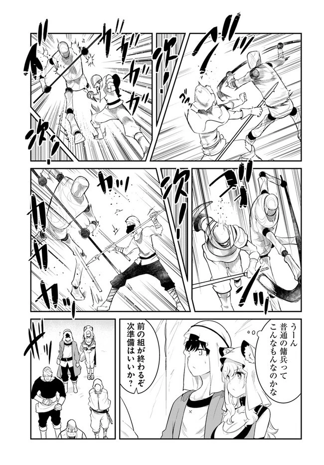 成長チートでなんでもできるようになったが、無職だけは辞められないようです 第68話 - 27