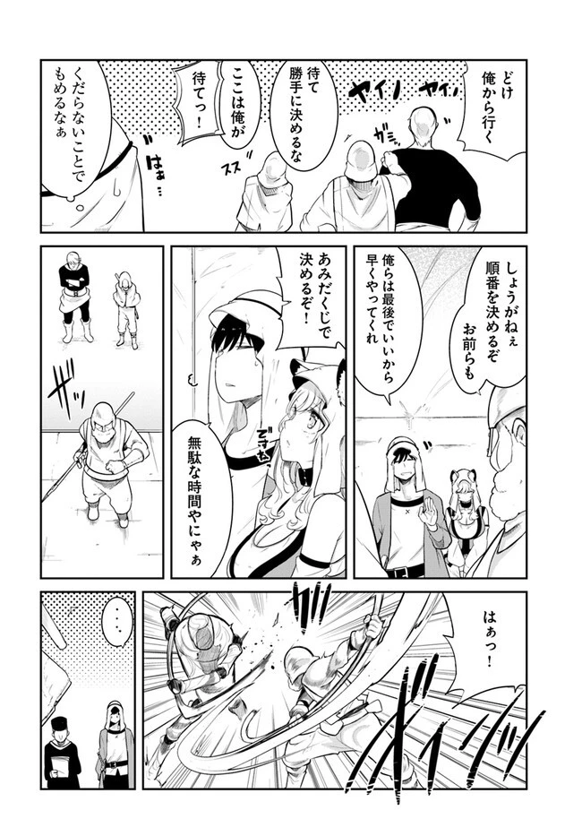 成長チートでなんでもできるようになったが、無職だけは辞められないようです 第68話 - 28