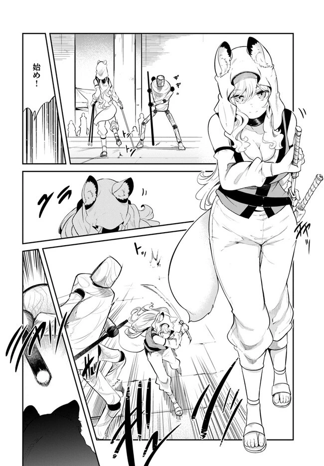 成長チートでなんでもできるようになったが、無職だけは辞められないようです 第68話 - 30