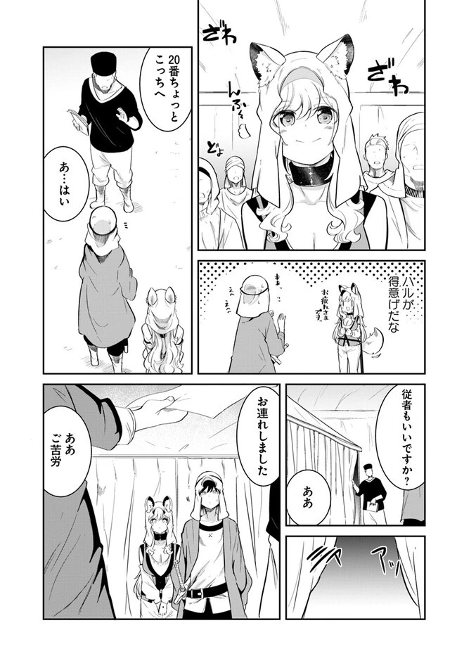 成長チートでなんでもできるようになったが、無職だけは辞められないようです 第68話 - 37