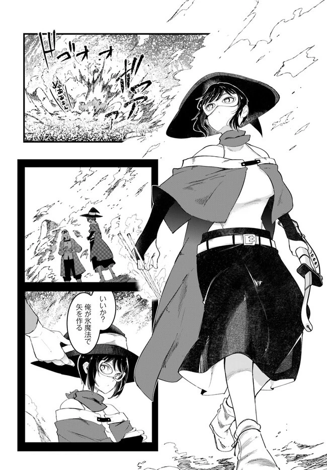 成長チートでなんでもできるようになったが、無職だけは辞められないようです 第72話 - 2