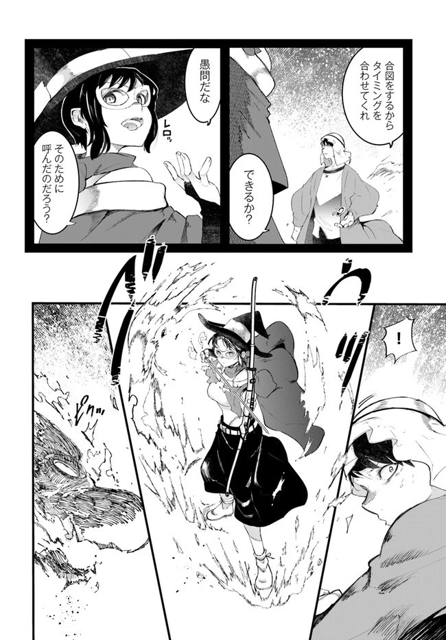 成長チートでなんでもできるようになったが、無職だけは辞められないようです 第72話 - 4