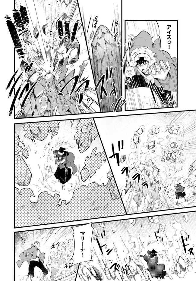 成長チートでなんでもできるようになったが、無職だけは辞められないようです 第72話 - 6