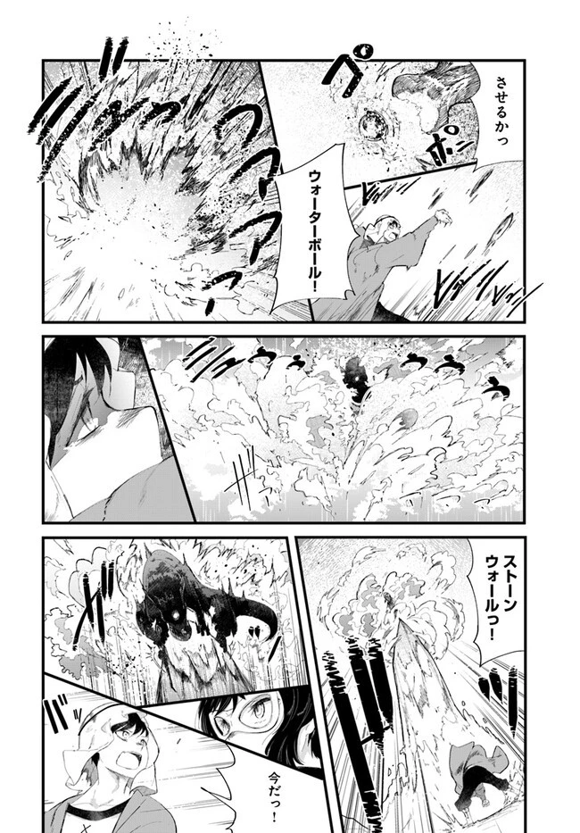 成長チートでなんでもできるようになったが、無職だけは辞められないようです 第72話 - 8