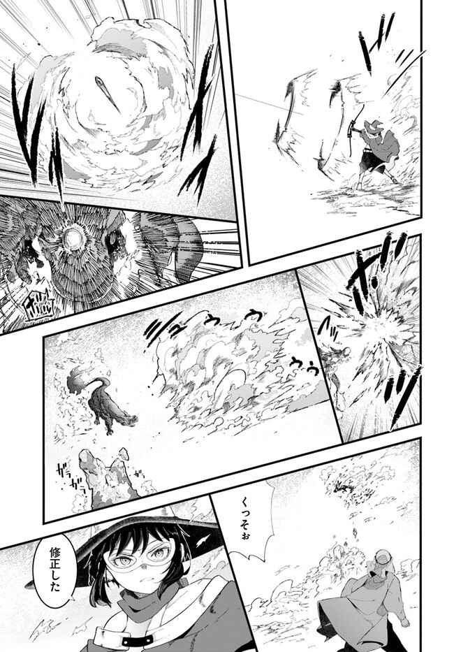 成長チートでなんでもできるようになったが、無職だけは辞められないようです 第72話 - 9