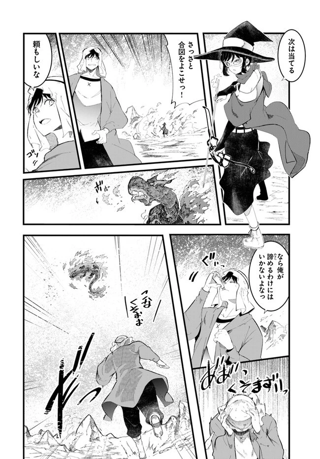 成長チートでなんでもできるようになったが、無職だけは辞められないようです 第72話 - 10