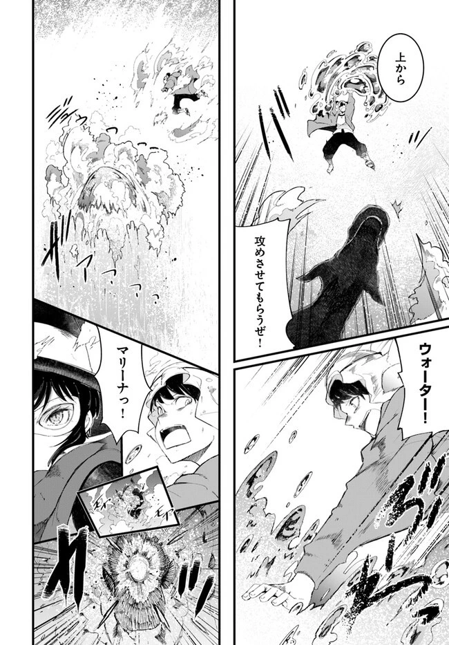 成長チートでなんでもできるようになったが、無職だけは辞められないようです 第72話 - 14