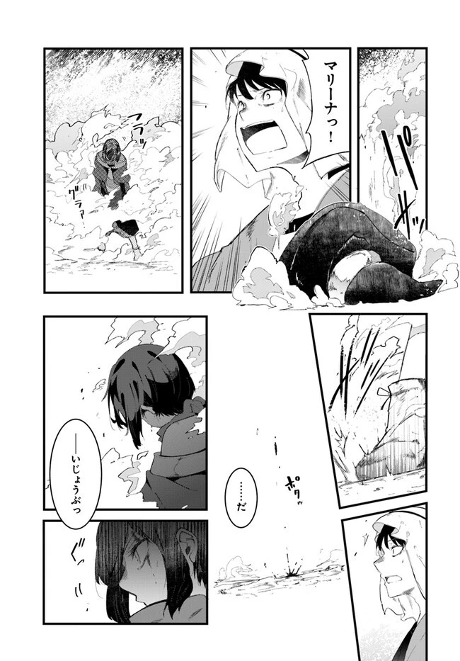 成長チートでなんでもできるようになったが、無職だけは辞められないようです 第72話 - 17