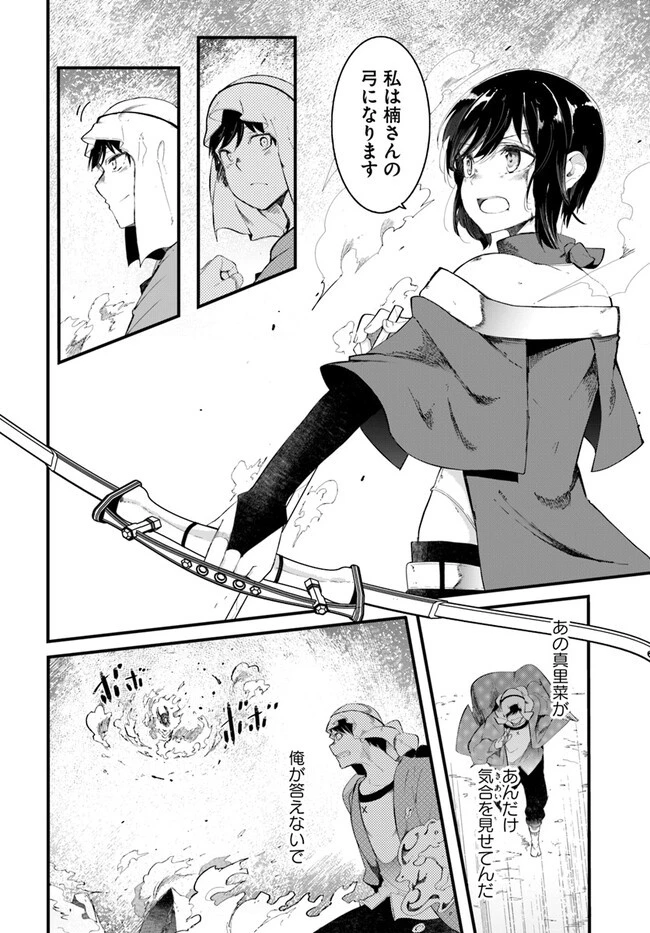 成長チートでなんでもできるようになったが、無職だけは辞められないようです 第72話 - 20