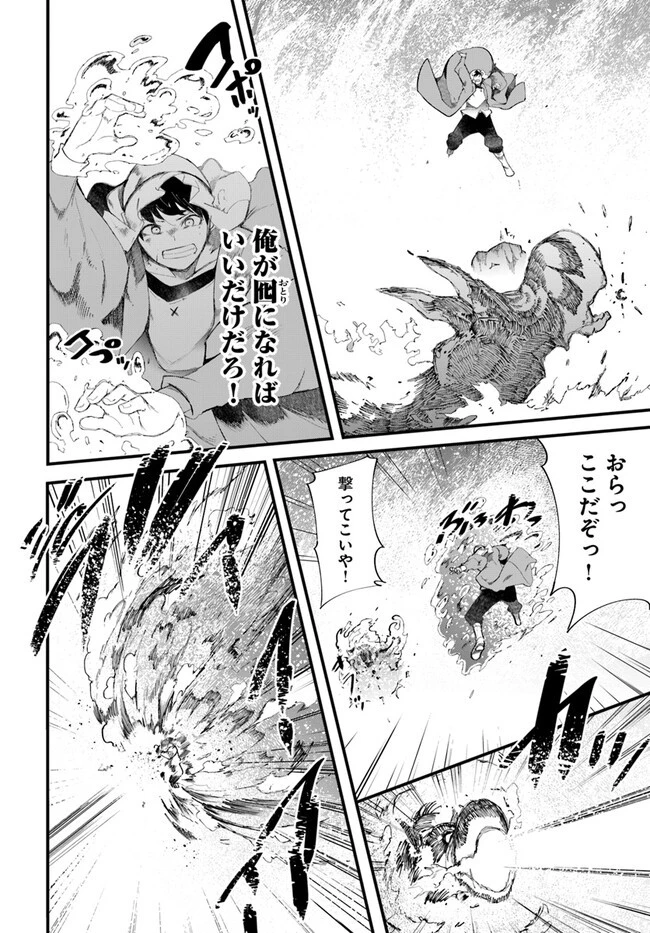 成長チートでなんでもできるようになったが、無職だけは辞められないようです 第72話 - 22