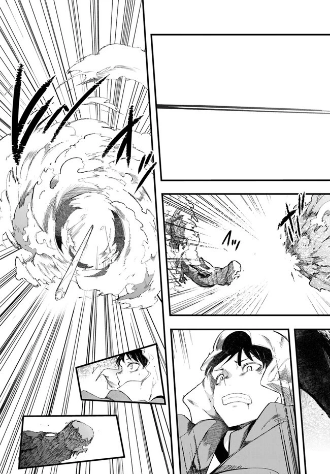 成長チートでなんでもできるようになったが、無職だけは辞められないようです 第72話 - 25