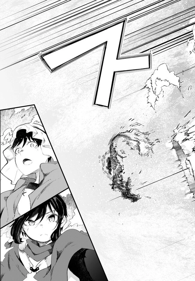 成長チートでなんでもできるようになったが、無職だけは辞められないようです 第72話 - 27