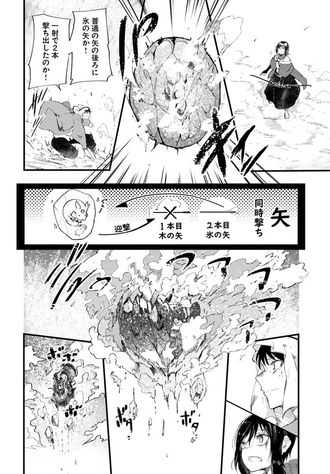 成長チートでなんでもできるようになったが、無職だけは辞められないようです 第72話 - 28