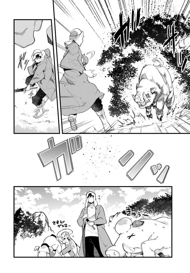 成長チートでなんでもできるようになったが、無職だけは辞められないようです 第73話 - 22