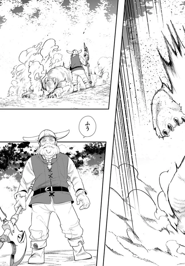 成長チートでなんでもできるようになったが、無職だけは辞められないようです 第73話 - 47