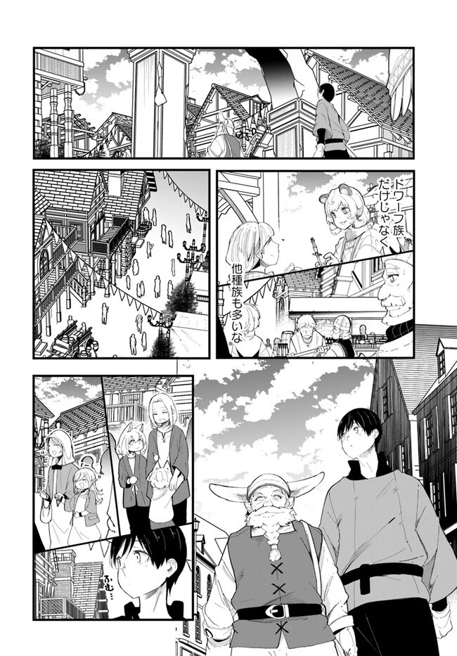 成長チートでなんでもできるようになったが、無職だけは辞められないようです 第73話 - 52