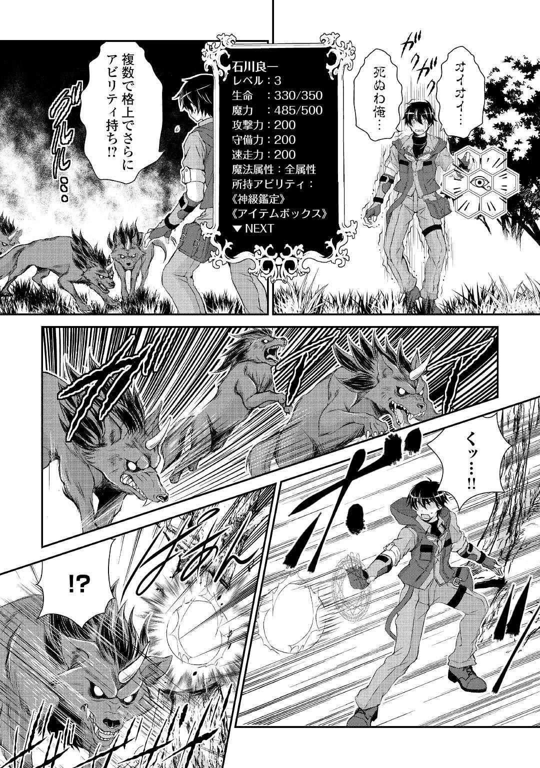 お人好し職人のぶらり異世界旅 第1話 - 22