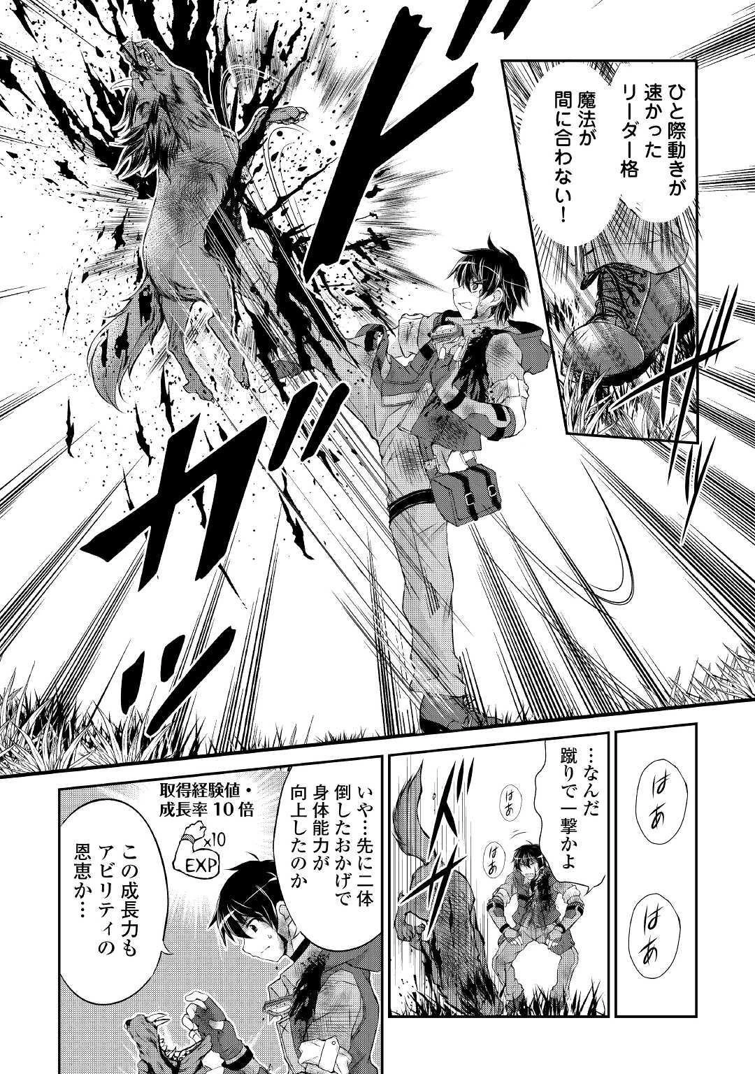 お人好し職人のぶらり異世界旅 第1話 - 25