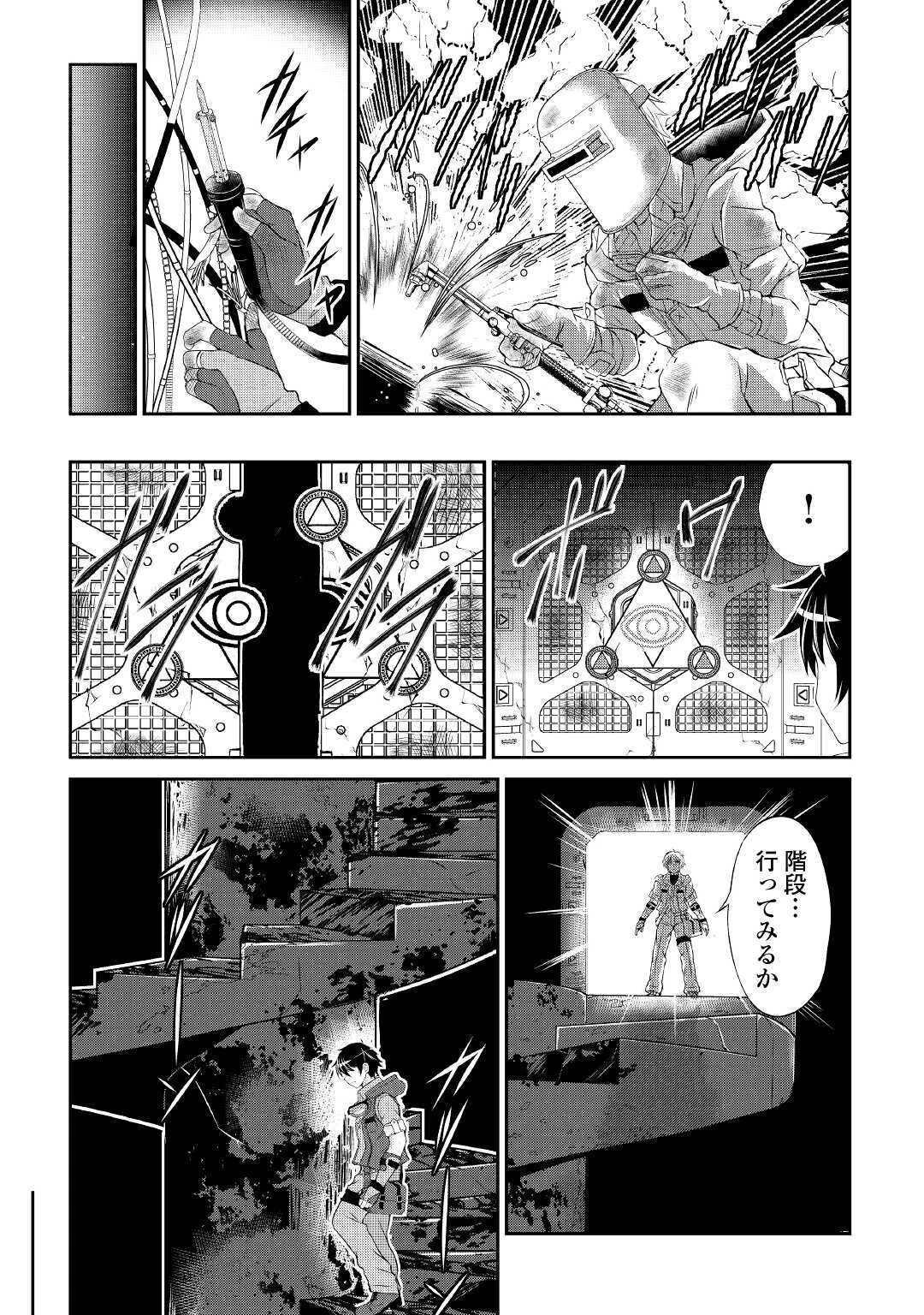 お人好し職人のぶらり異世界旅 第2話 - 14