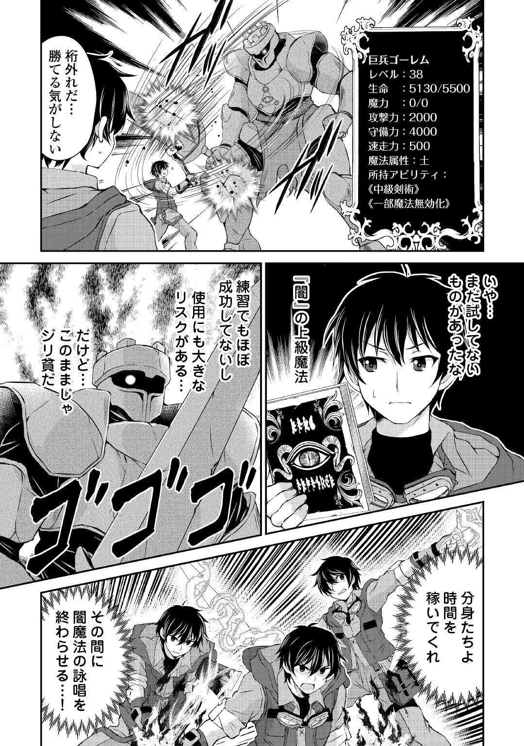 お人好し職人のぶらり異世界旅 第2話 - 22