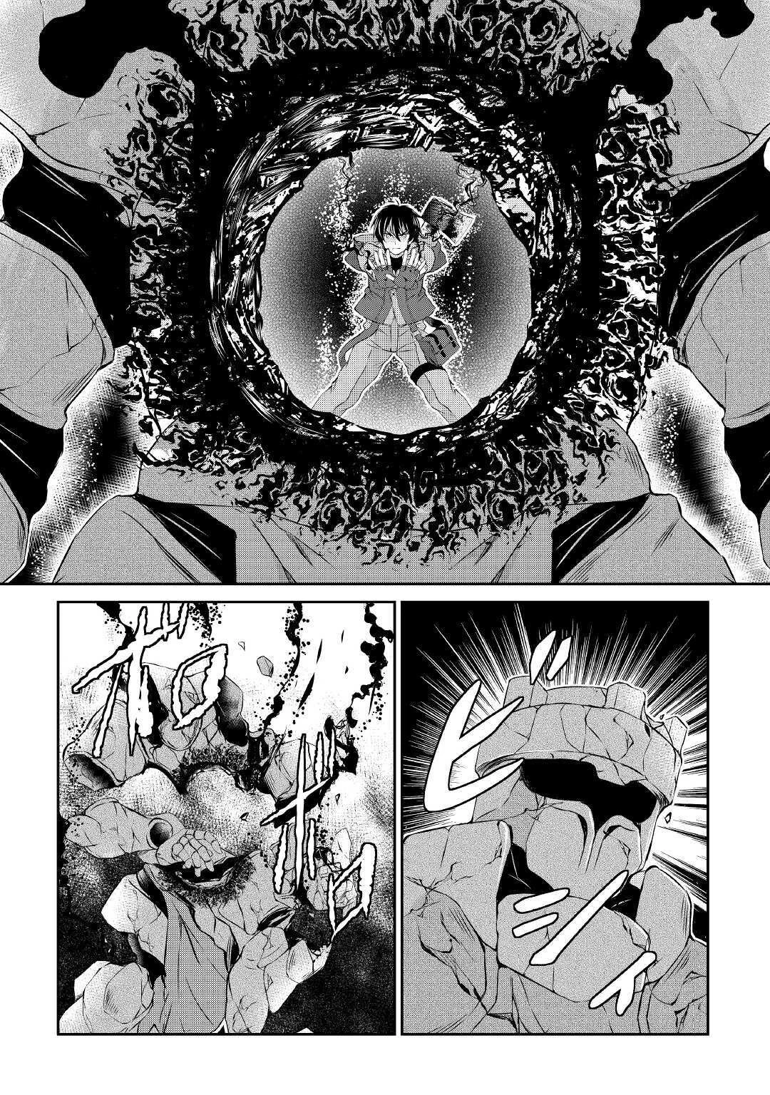 お人好し職人のぶらり異世界旅 第2話 - 24