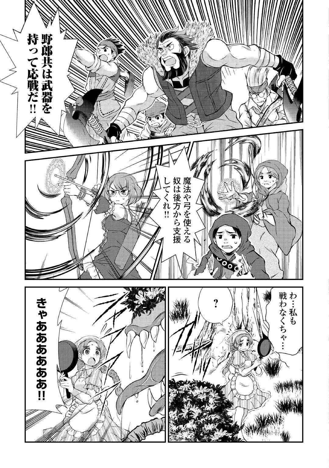 お人好し職人のぶらり異世界旅 第3話 - 7