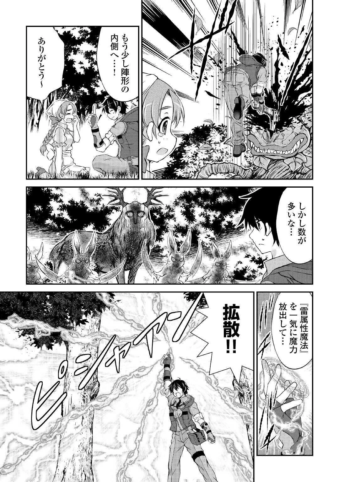 お人好し職人のぶらり異世界旅 第3話 - 8