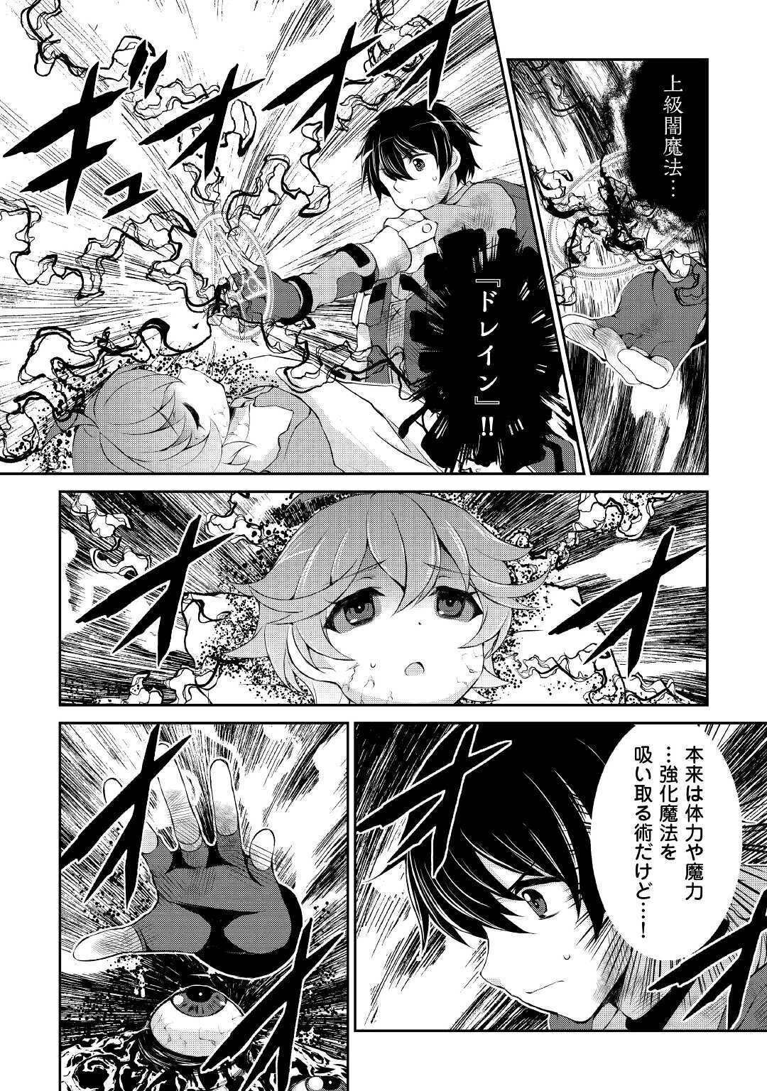 お人好し職人のぶらり異世界旅 第5話 - 6