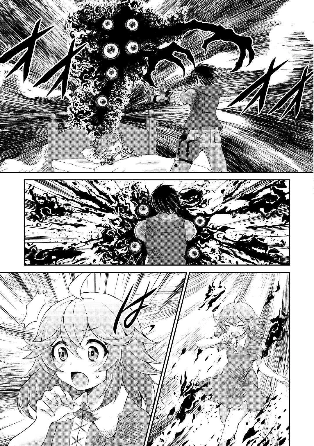 お人好し職人のぶらり異世界旅 第5話 - 7