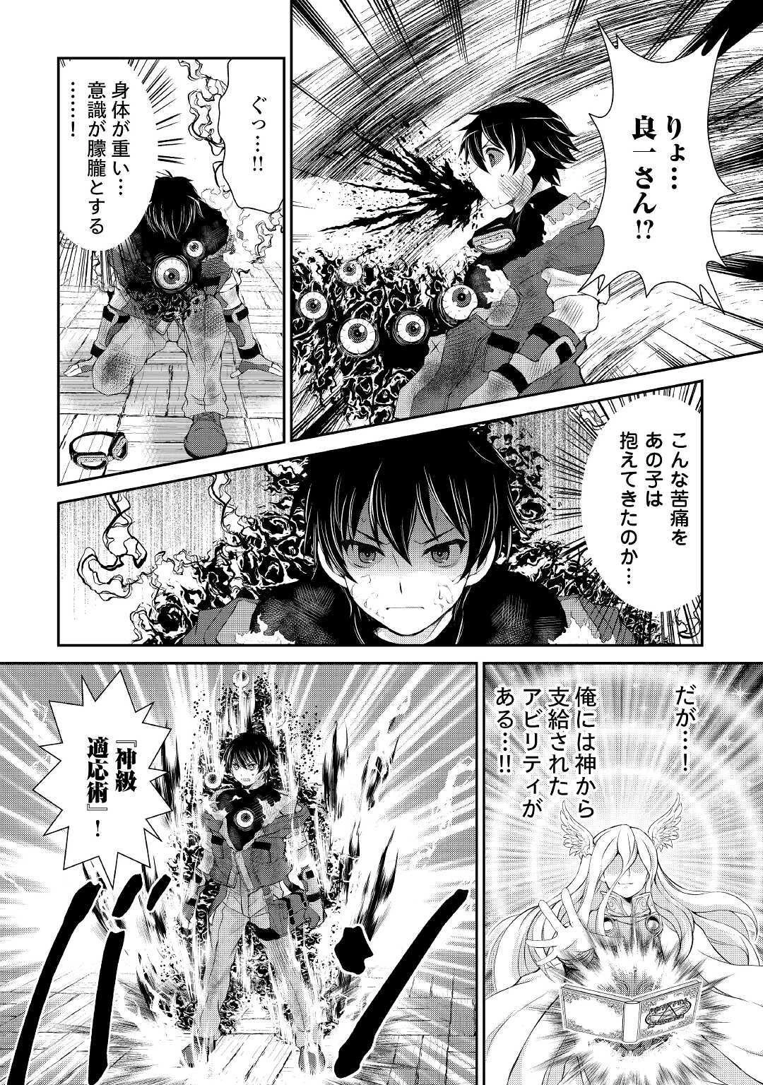 お人好し職人のぶらり異世界旅 第5話 - 8