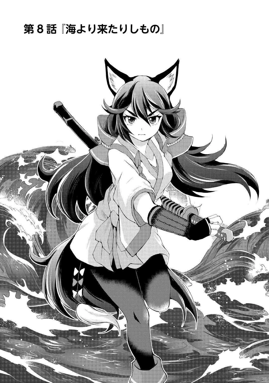 お人好し職人のぶらり異世界旅 第8話 - 1