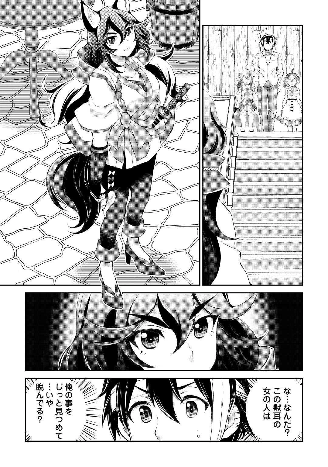 お人好し職人のぶらり異世界旅 第8話 - 6