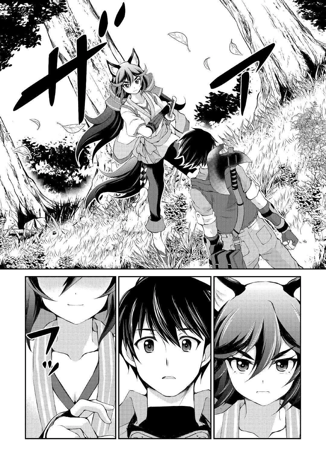 お人好し職人のぶらり異世界旅 第9話 - 11