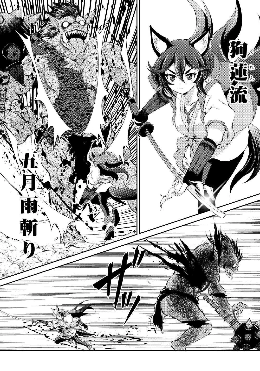 お人好し職人のぶらり異世界旅 第9話 - 18