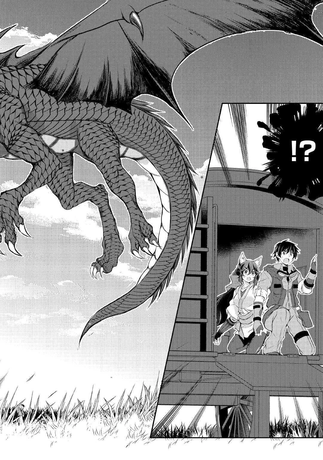 お人好し職人のぶらり異世界旅 第9話 - 28