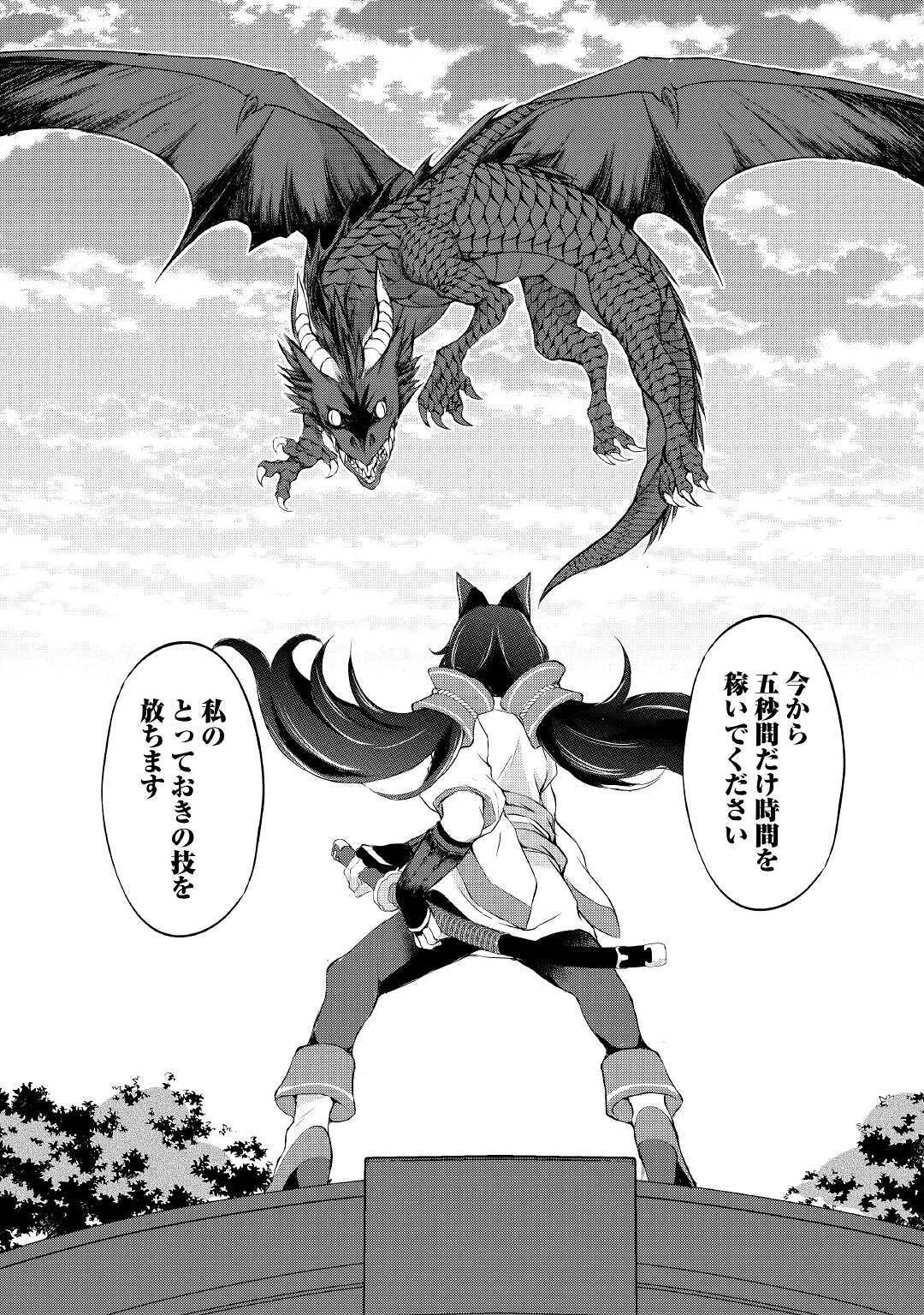 お人好し職人のぶらり異世界旅 第9話 - 36