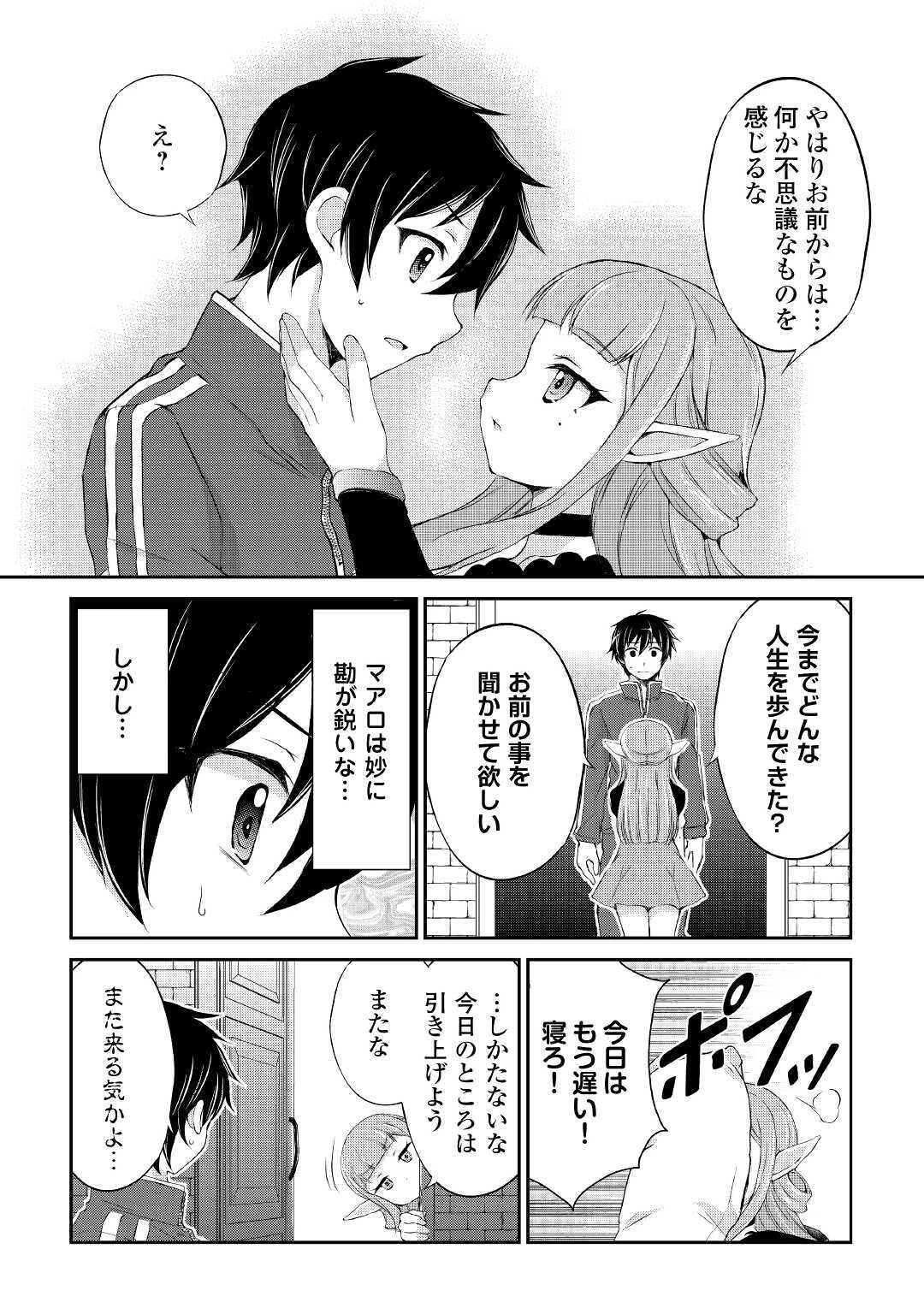 お人好し職人のぶらり異世界旅 第11話 - 16