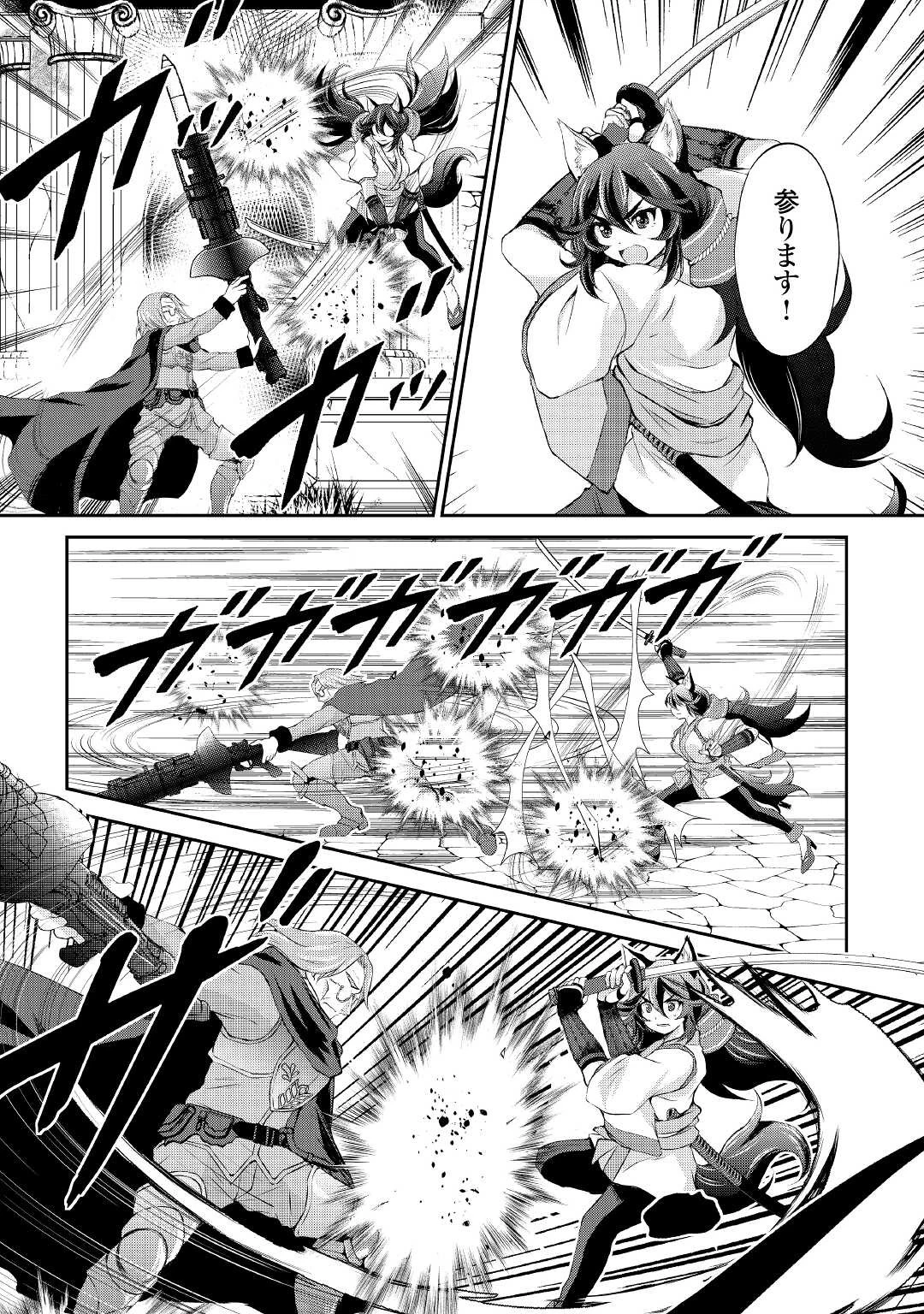 お人好し職人のぶらり異世界旅 第13話 - 4