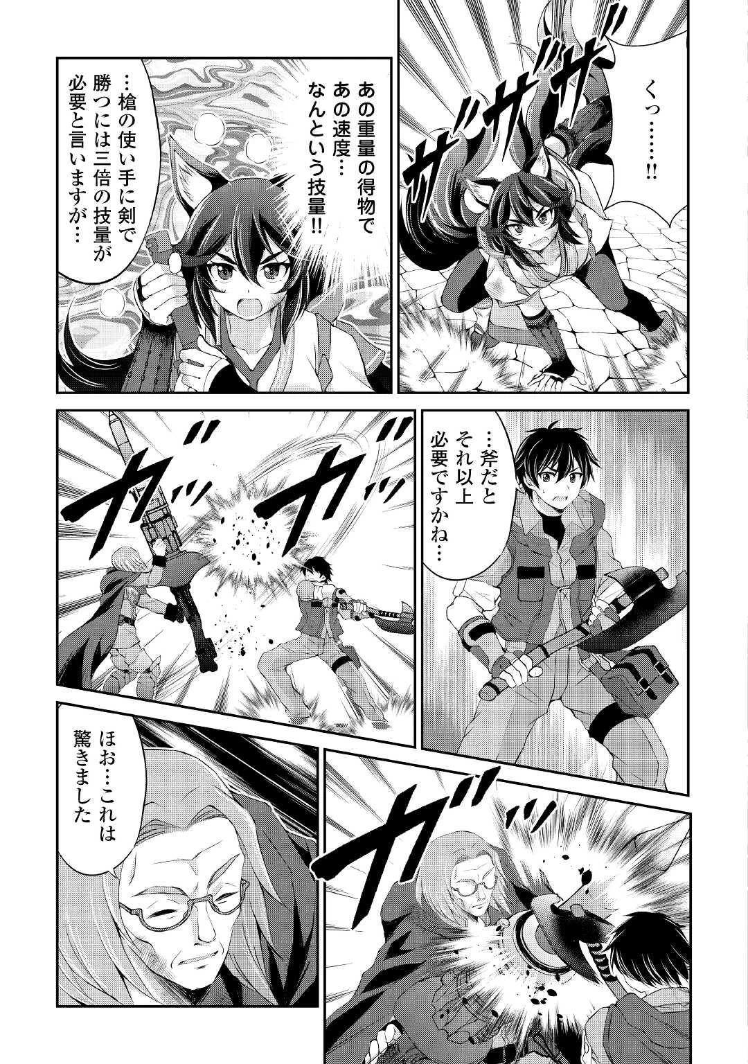 お人好し職人のぶらり異世界旅 第13話 - 5