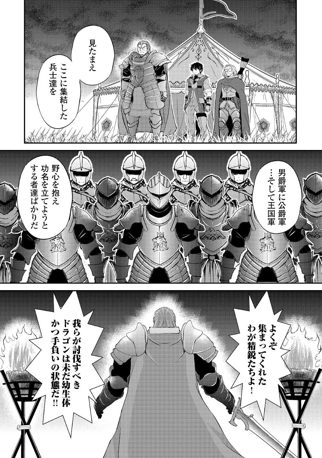 お人好し職人のぶらり異世界旅 第13話 - 15