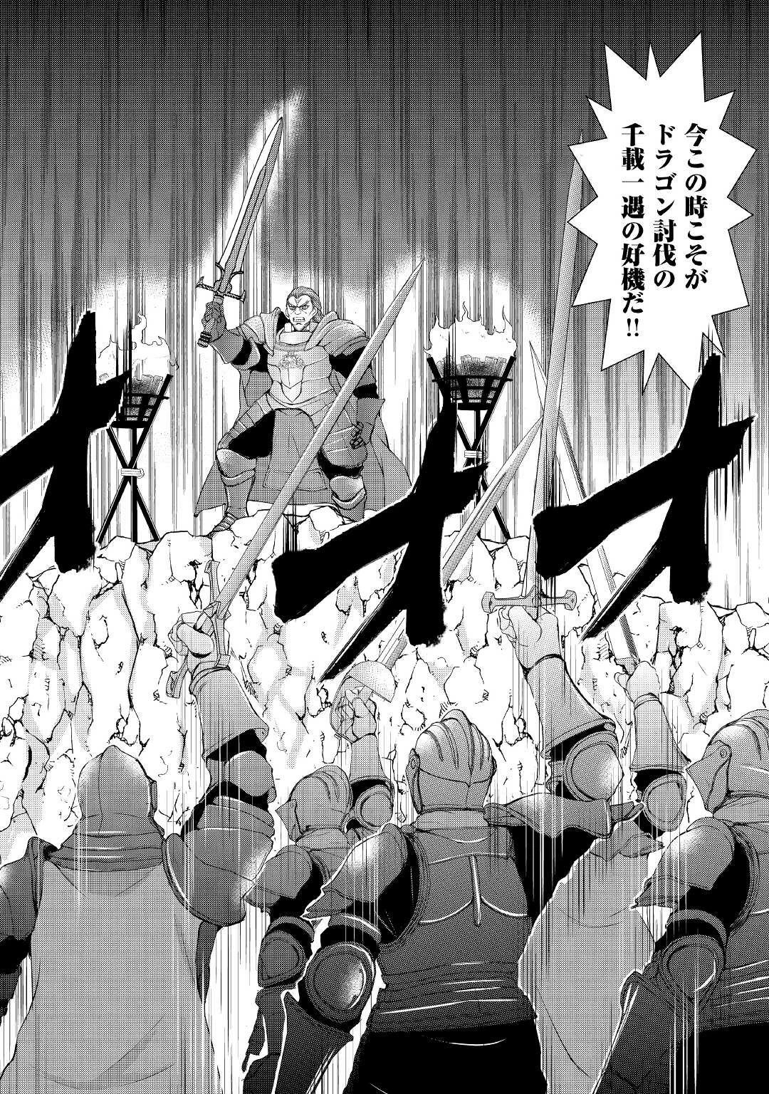 お人好し職人のぶらり異世界旅 第13話 - 16