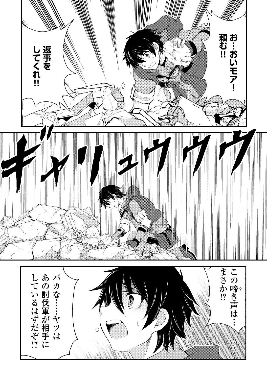 お人好し職人のぶらり異世界旅 第13話 - 27