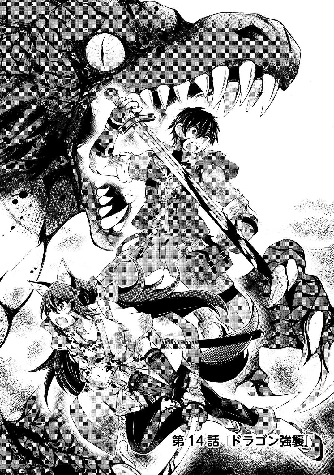 お人好し職人のぶらり異世界旅 第14話 - 1